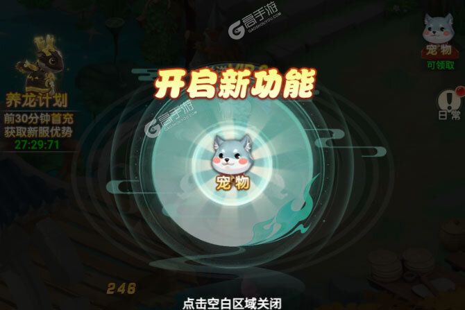 回合战斗手游《异兽在山海》开新服  百万玩家已更新最新版
