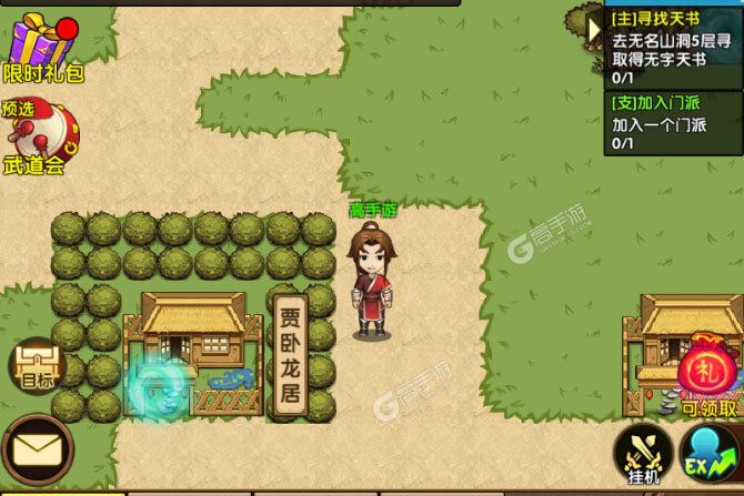 下载全新版《小虾米闯江湖》 磨刀霍霍向新服