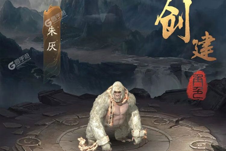 《异界修真》新服2024年02月02日开启 下载全新版《异界修真》专享新服大礼包