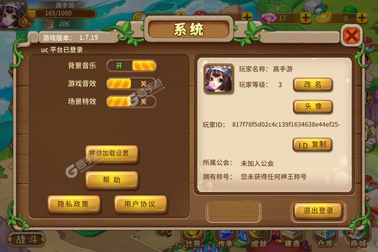 《神宠大作战2》最新版今日隆重更新 开启新服大礼共襄盛举