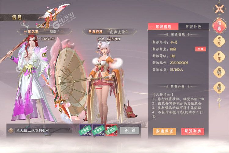《山海与妖灵》新服终于来了  新老玩家迎全新版共享多重福利