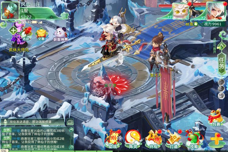 下载最新版《蜀境传说》领礼包 今天开新服注册享福利
