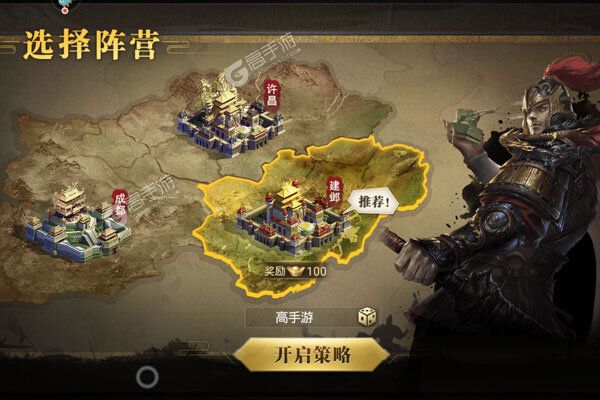 三国我是主公又双叒开新服 小伙伴们一起来下载吧