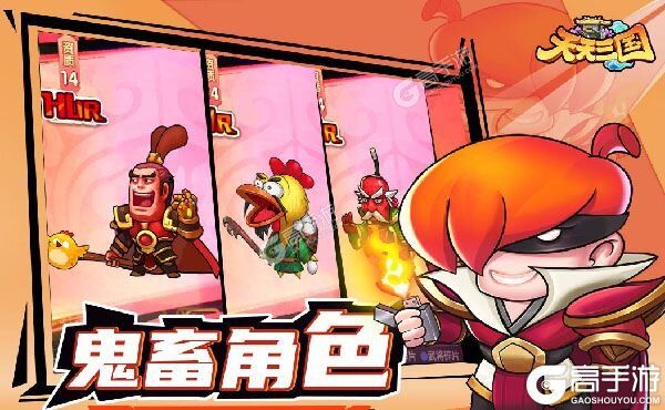 下载官方版《天天三国》 坐等千人新服开启