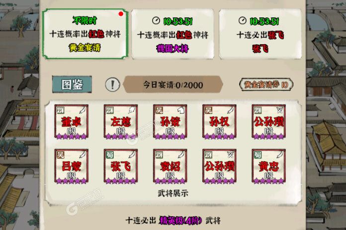 国战三国志又双叒开新服 小伙伴们一起来下载吧