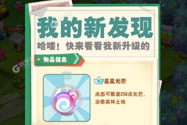 小森灵又双叒开新服 小伙伴们一起来下载吧
