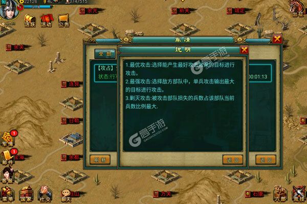 下载最新版《新三国争霸》 磨刀霍霍向新服