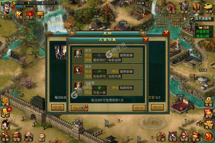 《帝王三国》新版本今日隆重更新 开启新服福利共襄盛举