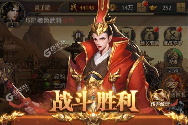 《铁杆三国》万人新服紧急新开 更新全新版领取豪华大礼包