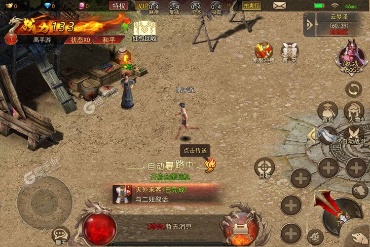 名扬沙城又双叒开新服 小伙伴们一起来下载吧