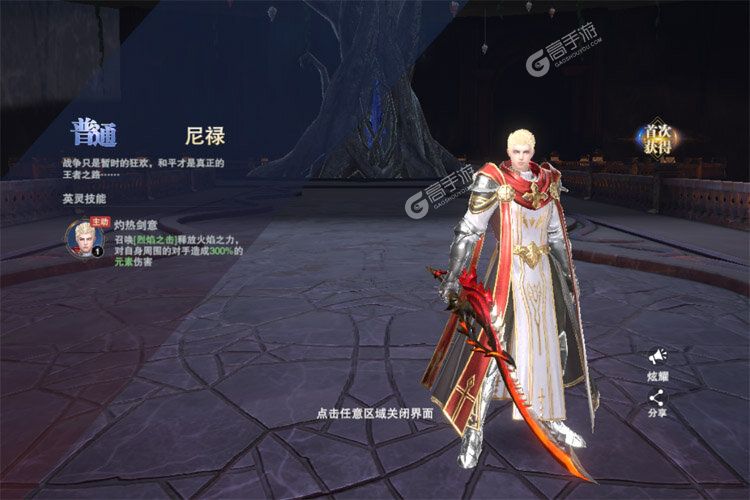 大佬入坑看新服 《诸神黄昏征服》新服开启 新版本下载奉上
