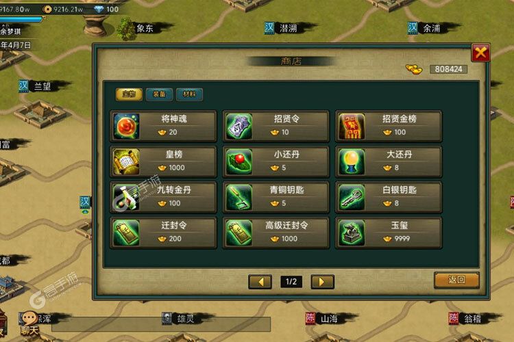 《帝王三国》千人排队热闹非凡 2024年12月21日开新服迎新朋友相聚