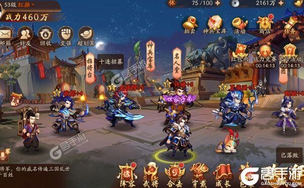 下载新版本《少年三国志2》领礼包 今天开新服入驻享福利