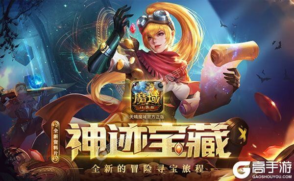 《魔域口袋版》万人新服紧急新开 更新官方最新版领取VIP大礼