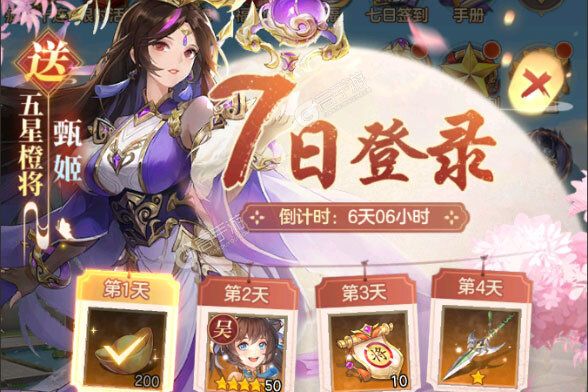 《幻想名将录》新服2024年12月02日开启 下载最新版《幻想名将录》专享新服大礼