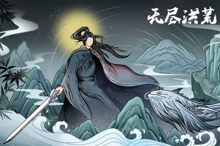 下载官方版《无尽洪荒》领礼包 今天开新服登录享福利