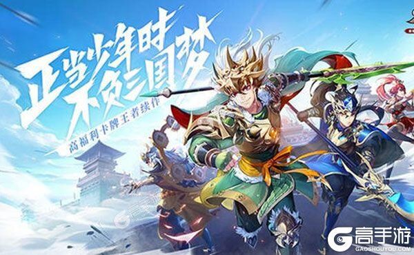 《少年三国志2》新服等你来战 官方版少年三国志2下载一并送上
