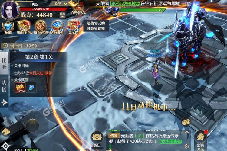 下载新版本《神火大陆》领礼包 今天开新服注册享福利