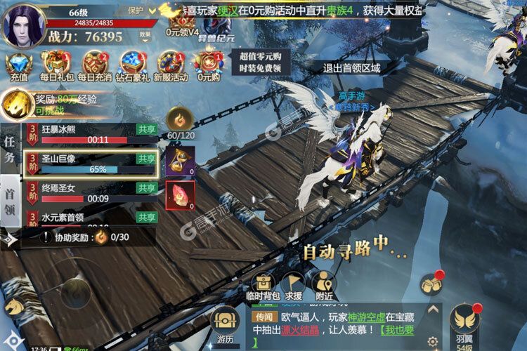 神火大陆又开新服  全新版下载等你来挑战