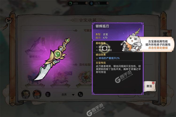 《最强祖师》特权大礼包爆炸来袭 新版本下载开启