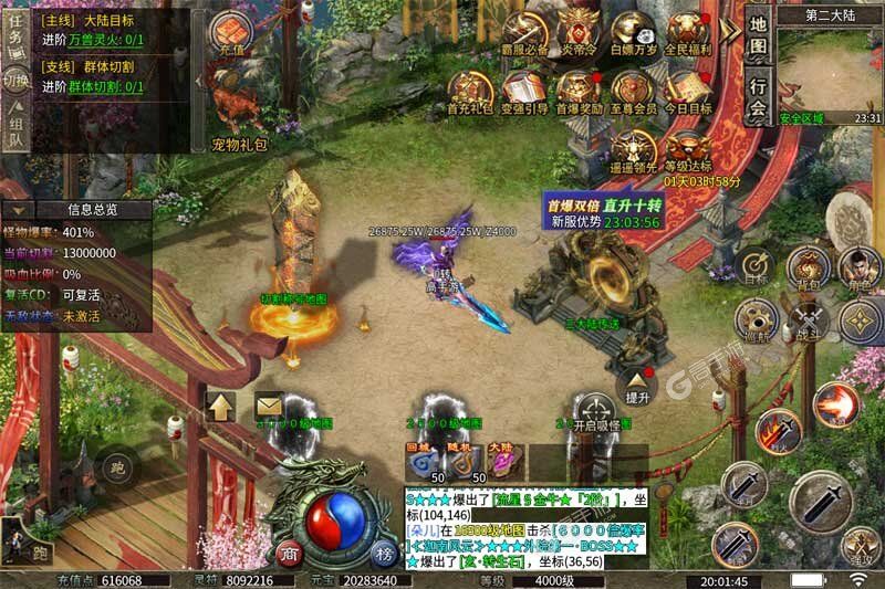 下载官方版《雷霆斩月》 坐等万人新服开启