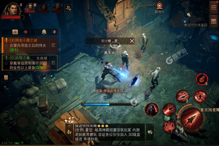 《暗黑破坏神不朽》极品礼遇强势来袭 新版本下载开启