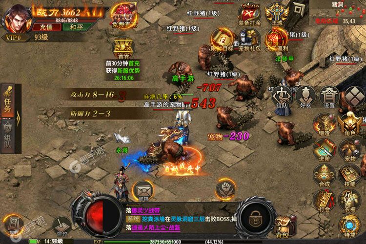 下载最新版《雷神战记》 磨刀霍霍向新服