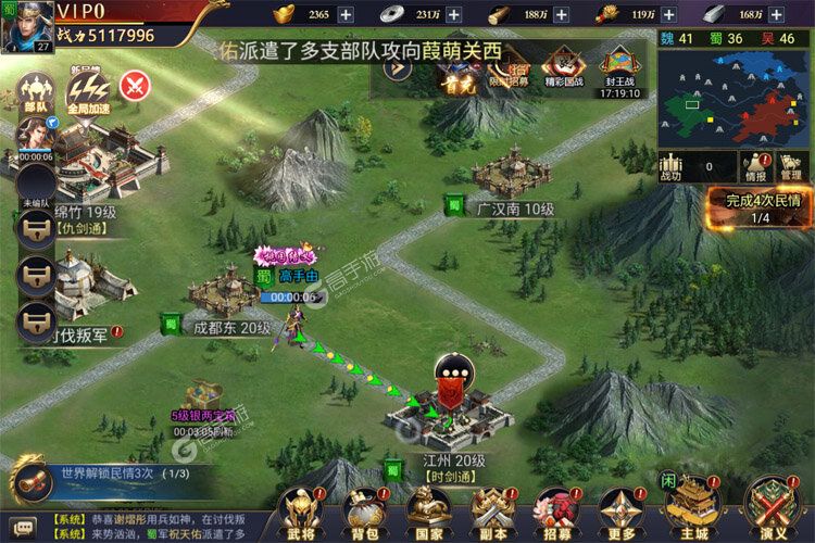 大佬入坑看新服 《三国之旅》新服开启 官方最新版下载奉上