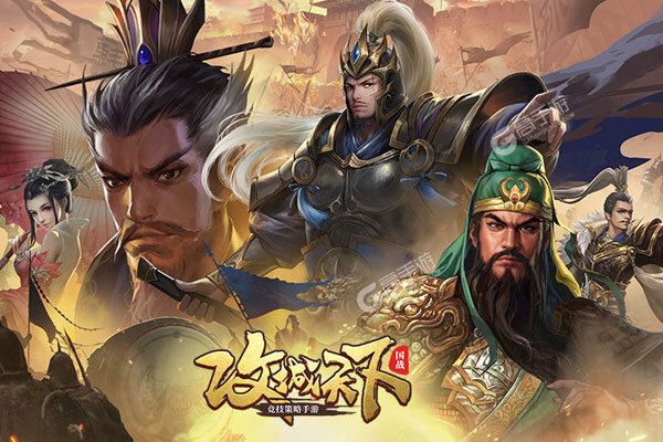 下载新版本《攻城天下》 坐等万人新服开启