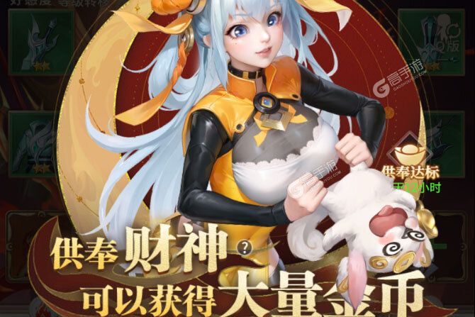 《小小仙王》专属礼包等你来战 官方版小小仙王下载一并送上