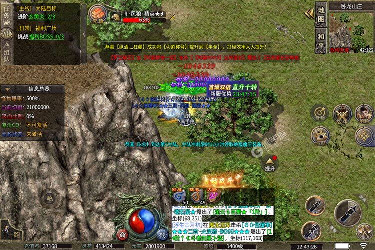 《永恒之弈》千人新服紧急新开 更新全新版领取极品礼包