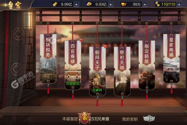下载全新版《攻城天下》 磨刀霍霍向新服