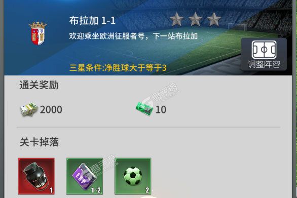下载新版本《传奇冠军足球》 坐等万人新服开启