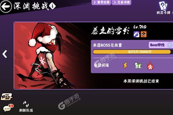 下载官方最新版《忍者必须死3》领礼包 今天开新服进服享福利
