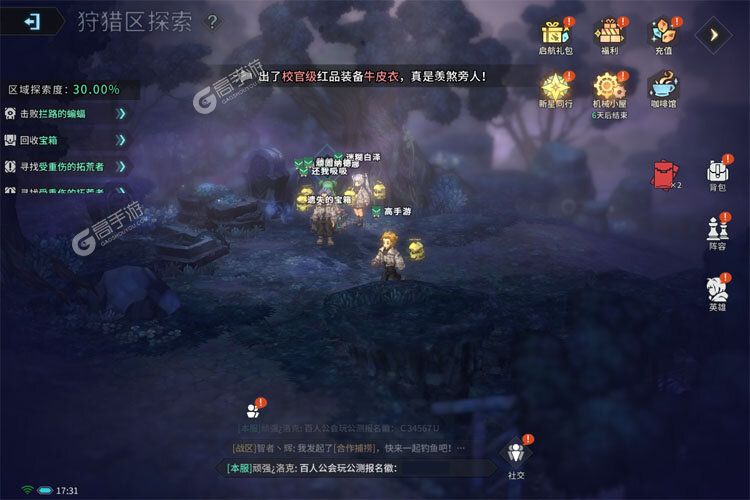 下载新版本《吟游战记》 坐等千人新服开启
