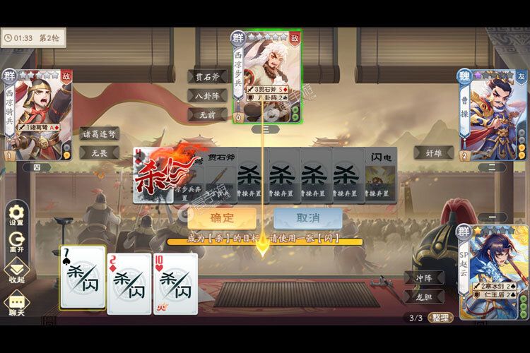 《欢乐三国杀》官方版今日隆重更新 开启新服大礼包共襄盛举