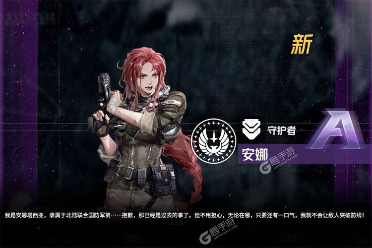 下载官方最新版《钢岚》领礼包 今天开新服登录享福利