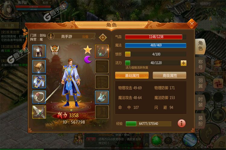 下载官方最新版《预言世界》 磨刀霍霍向新服