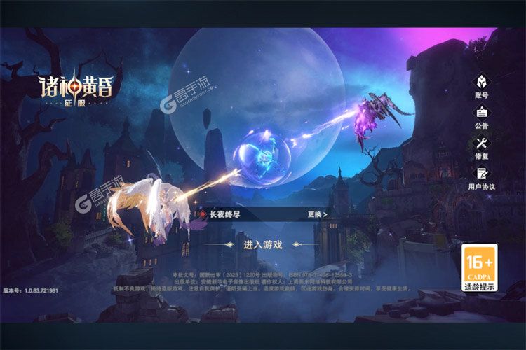 《诸神黄昏征服》新服福利爆炸来袭 最新版下载开启
