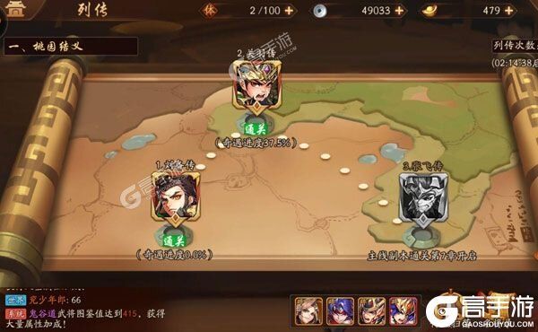 少年三国志2新服火热来袭 全新版少年三国志2下载一起来了