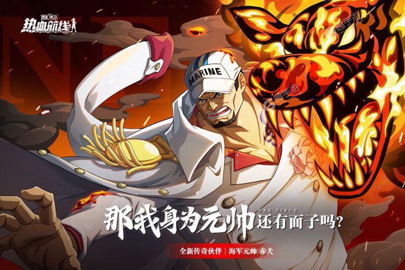 《航海王热血航线》火爆新服全新版开启 下载全新版迎风起航