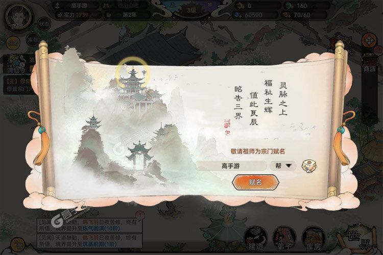 下载全新版《最强祖师》领礼包 今天开新服入驻享福利