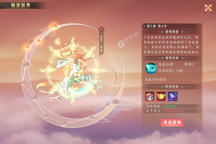 《山海与妖灵》新服强势开启 下载新版本山海与妖灵迎接新征程