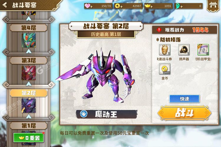 下载全新版《果宝无双》领礼包 今天开新服进服享福利