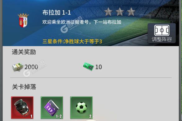 下载官方最新版《传奇冠军足球》 坐等千人新服开启