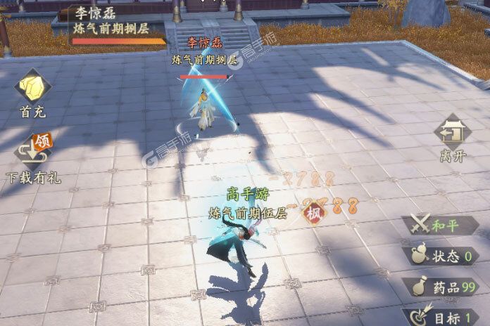 《凡人修仙传人界篇》新服等你来战 全新版凡人修仙传人界篇下载一并送上