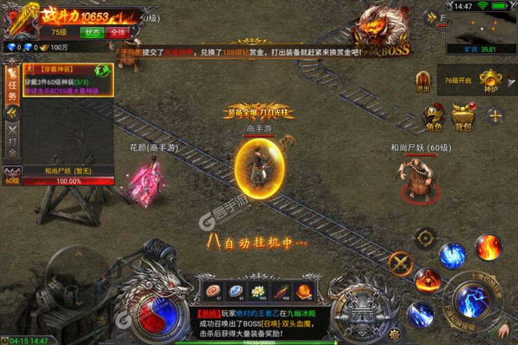 《霸刀传奇》万人新服紧急新开 更新新版本领取独家大礼包