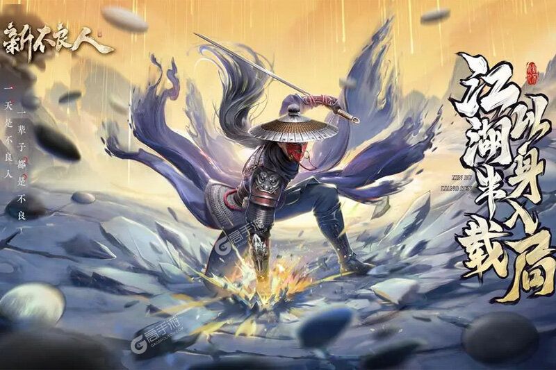下载全新版《新不良人》 磨刀霍霍向新服
