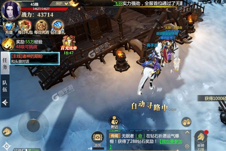 新征途开启 《神火大陆》新服来了 下载全新版开启新挑战