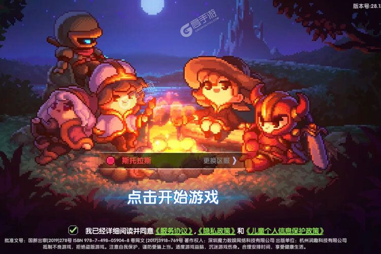 下载官方最新版《我的勇者》领礼包 今天开新服登录享福利
